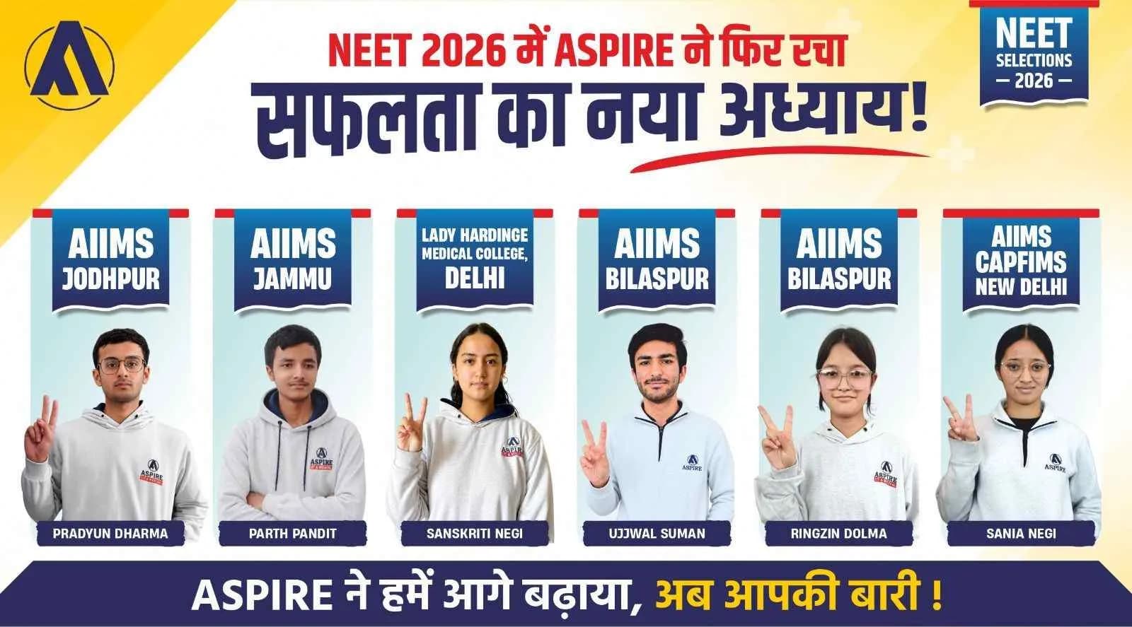 Aspire NEET 2026 selections banner, headline "NEET 2026 में ASPIRE ने फिर रचा सफलता का नया अध्याय", showing six students with the AIIMS and other medical colleges they were selected to