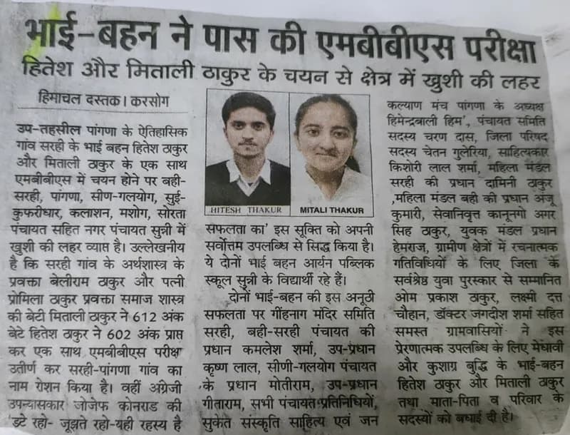Newspaper coverage, clipping 02
