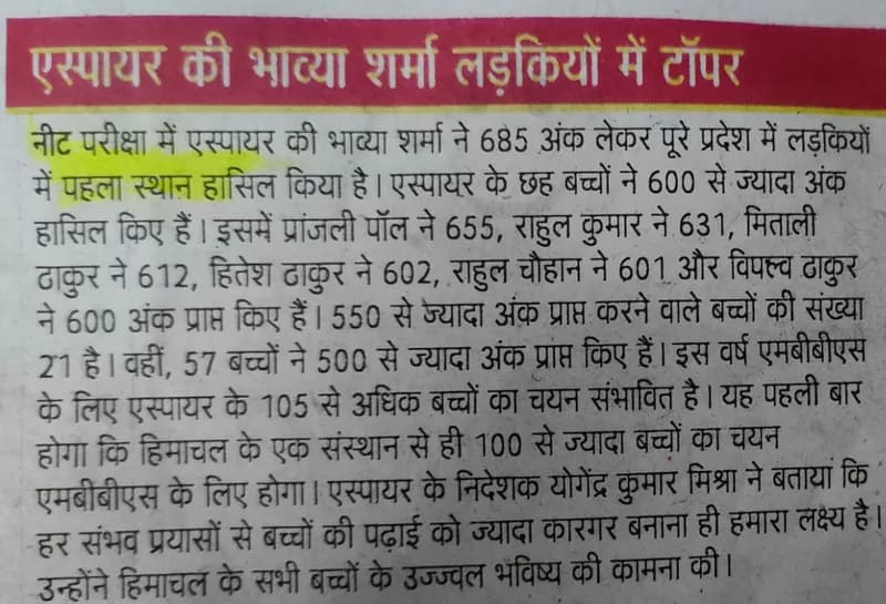 Hindi newspaper clipping with a highlighted article reporting an Aspire student topping among girls in NEET and the institute's NEET results