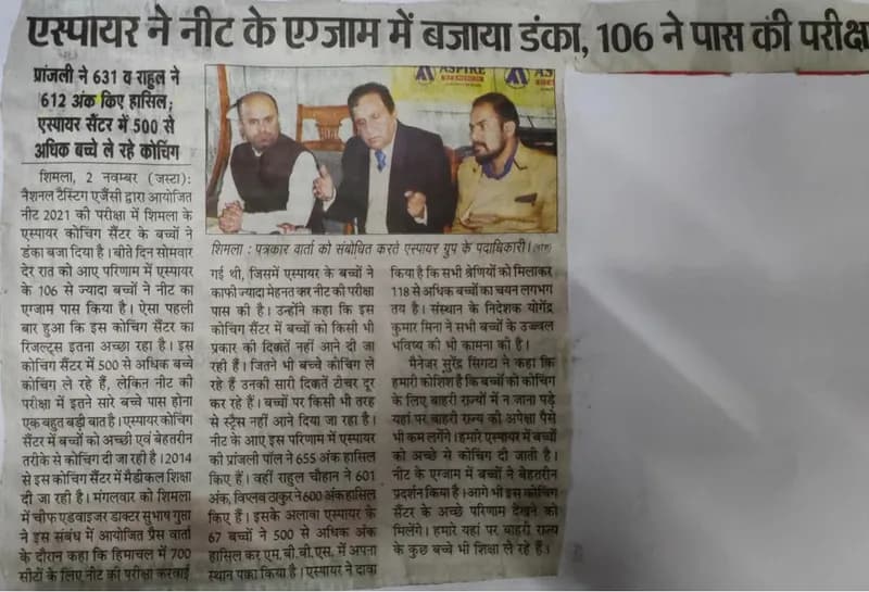 Hindi newspaper clipping reporting Aspire students' NEET exam results, with a photo of the institute directors