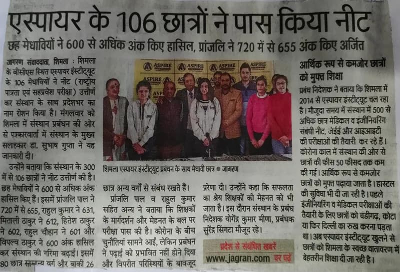 Hindi newspaper clipping (Dainik Jagran) reporting Aspire students' NEET results, with a group photo of students and faculty