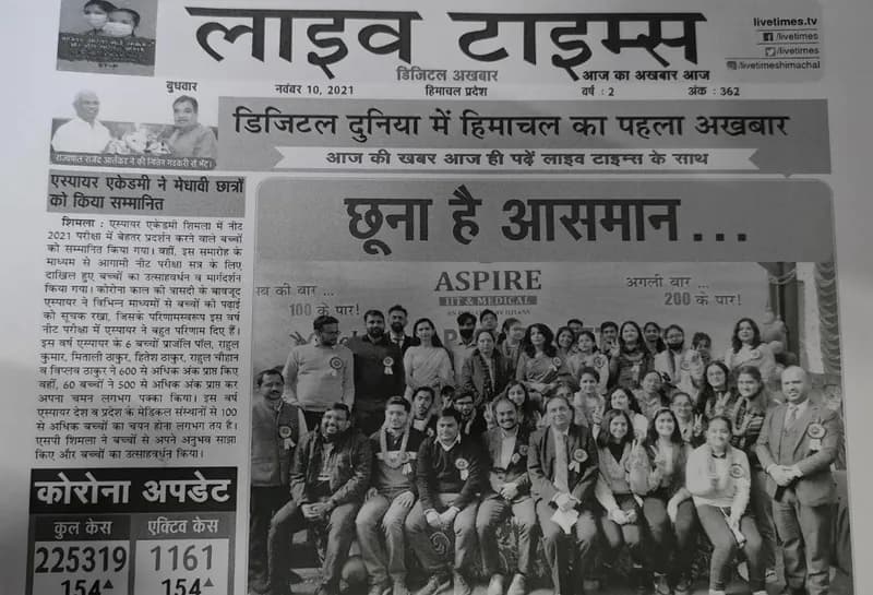 छूना है आसमान