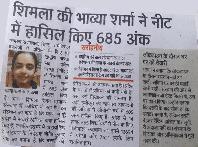Hindi newspaper clipping about a Shimla student of Aspire scoring high marks in NEET, with her photo