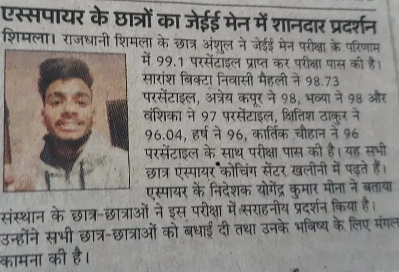 Newspaper coverage, clipping 14