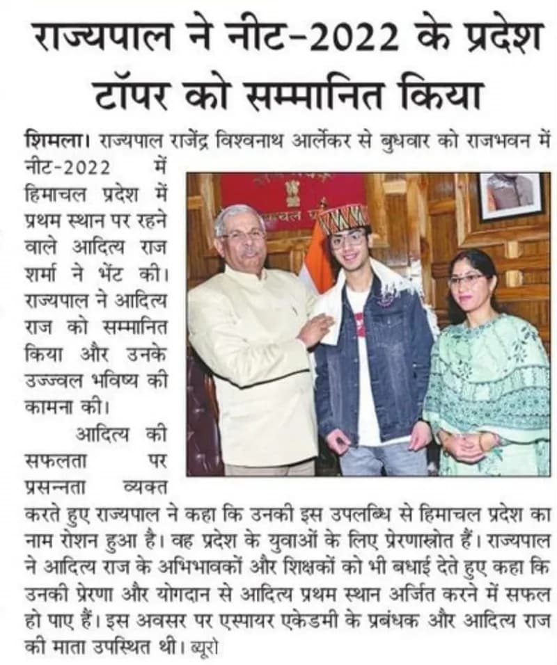 राज्यपाल ने नीट-2022 के प्रदेश टॉपर को सम्मानित किया