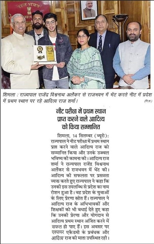 Hindi newspaper clipping with a photo of the Governor of Himachal Pradesh felicitating a NEET topper at Raj Bhavan, Shimla