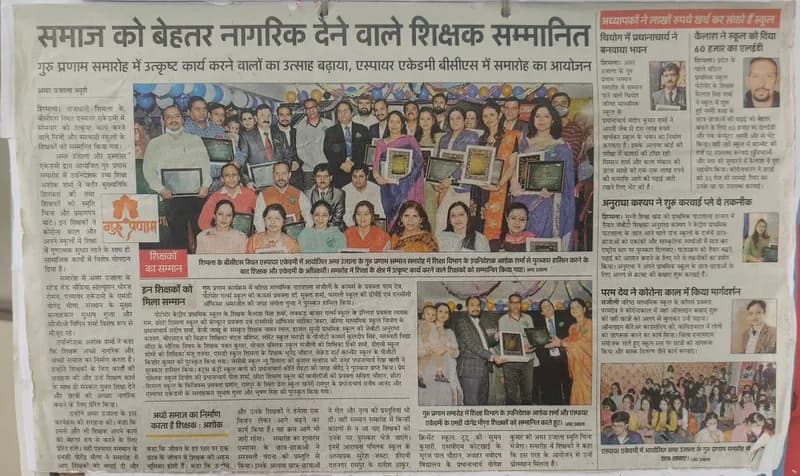 समाज को बेहतर नागरिक देने वाले शिक्षक सम्मानित