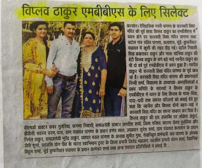 Hindi newspaper clipping about an Aspire student selected for MBBS, with a family photo