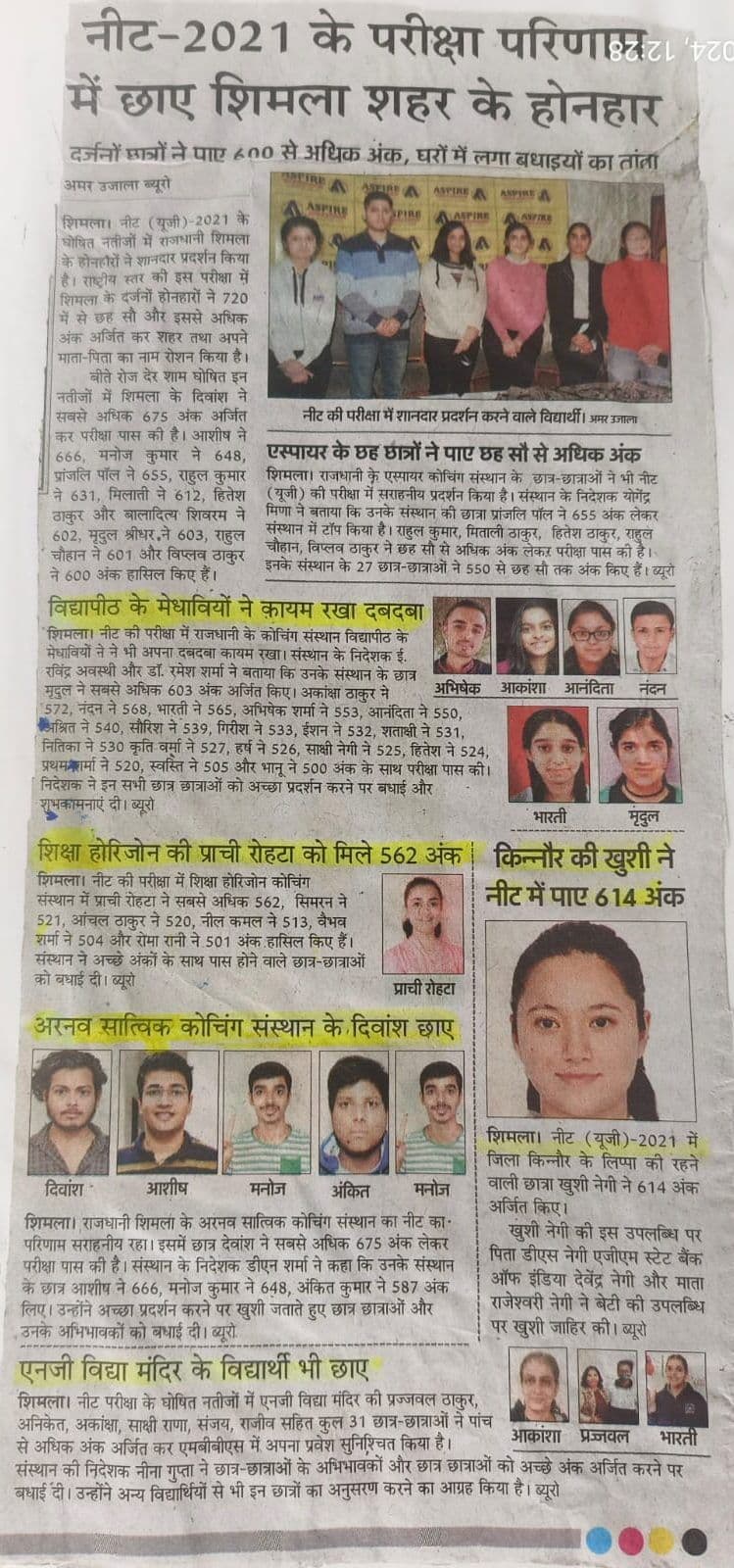 Hindi newspaper page with the article "नीट-2021 के परीक्षा परिणाम में छाए शिमला शहर के होनहार" about Aspire students' NEET 2021 results, with student photos