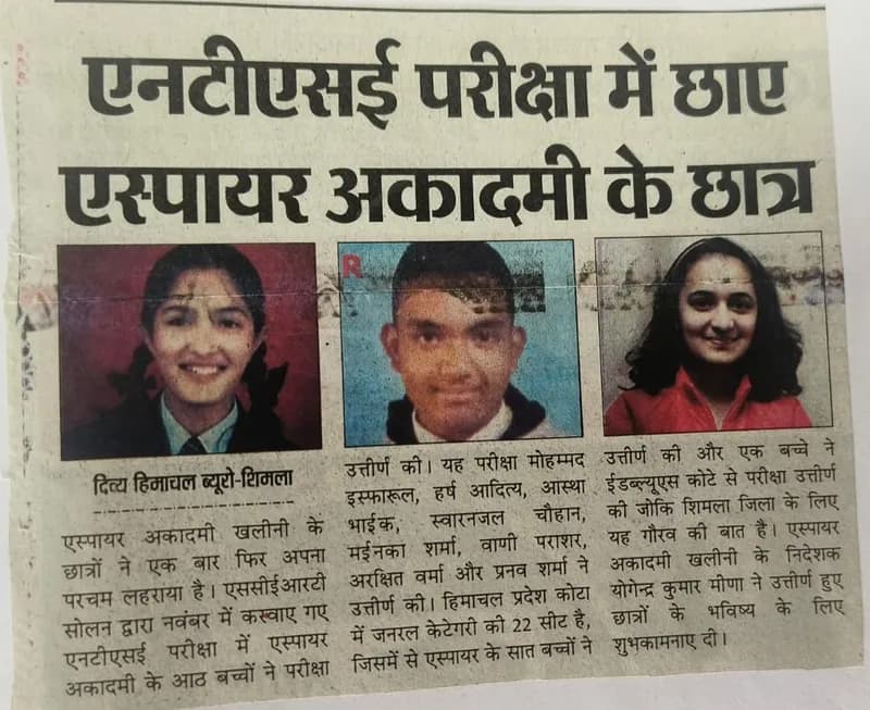 Hindi newspaper clipping "एनटीएसई परीक्षा में छाए एस्पायर अकादमी के छात्र" about Aspire students qualifying NTSE, with their photos