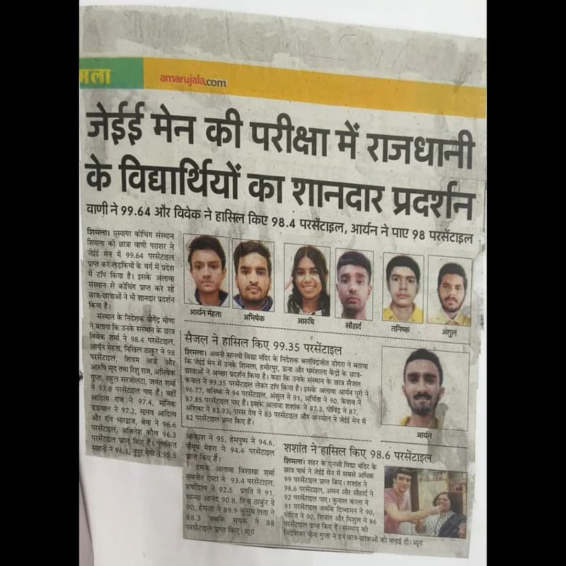 Newspaper clipping, presented on a graphic, "जेईई मेन की परीक्षा में राजधानी के विद्यार्थियों का शानदार प्रदर्शन" about Aspire students' JEE Main results, with student photos